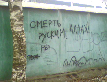 smert russkim